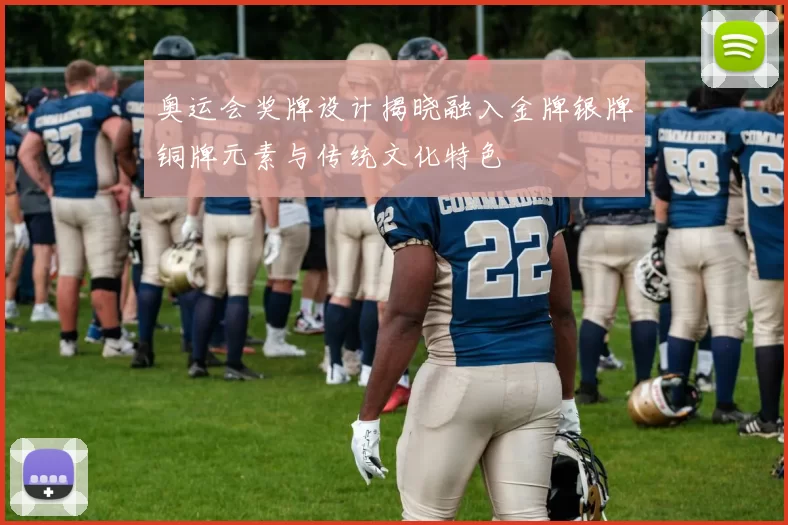 奥运会奖牌设计揭晓融入金牌银牌铜牌元素与传统文化特色